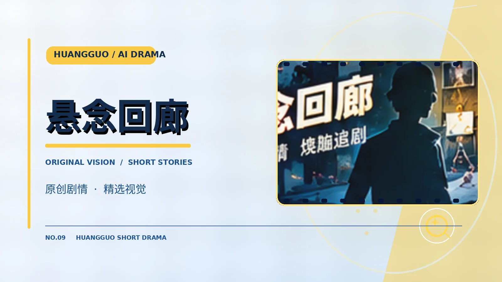 镜中第三人